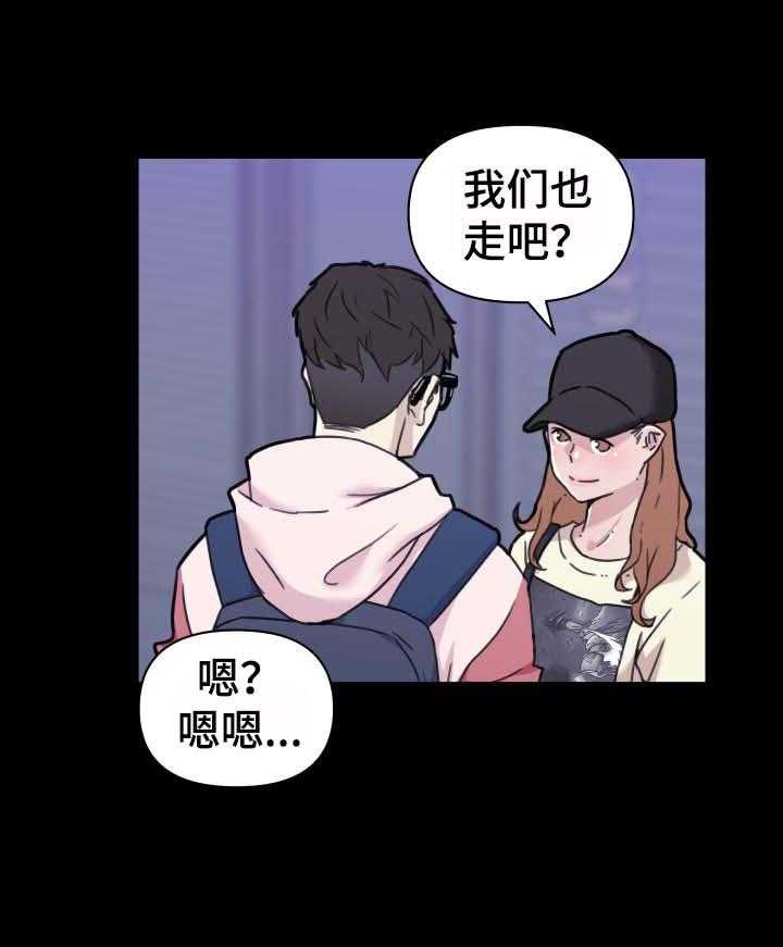 《重温故梦》第97话 97_要说吗 第8页