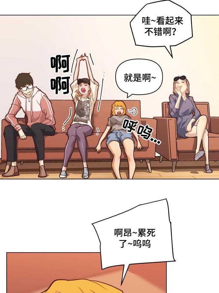 《重温故梦》第93话 93_佣人 第11页