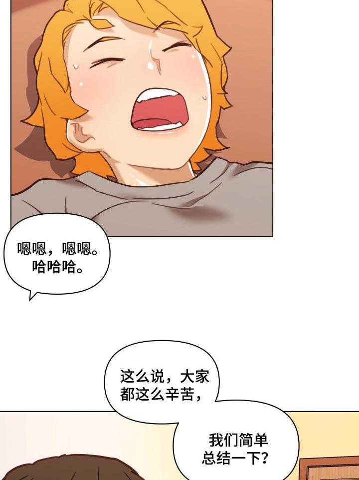 《重温故梦》第93话 93_佣人 第12页
