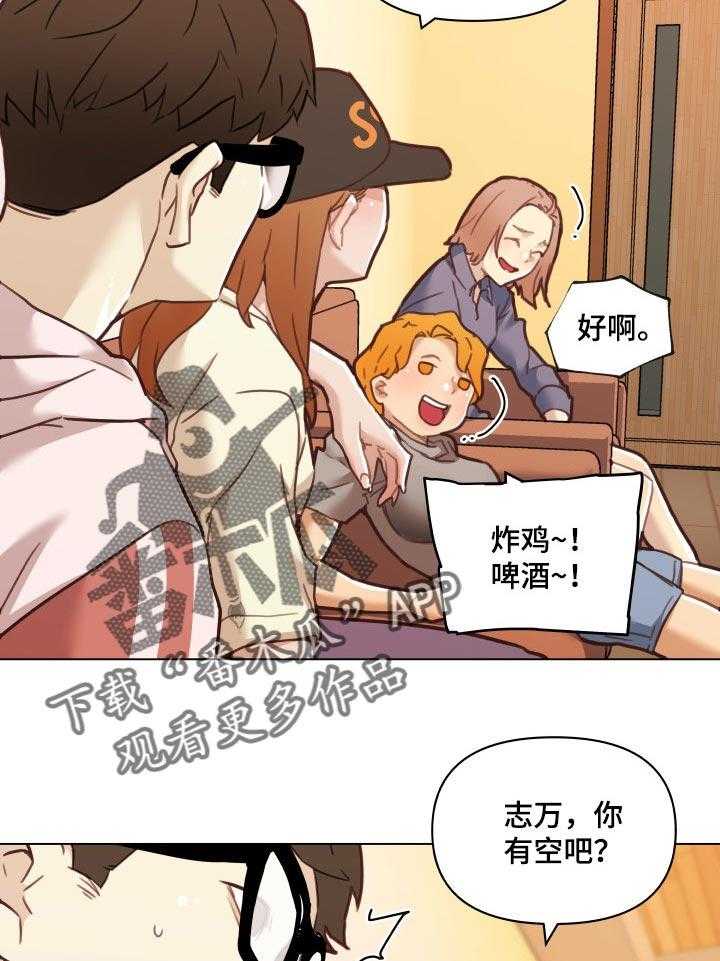 《重温故梦》第93话 93_佣人 第13页