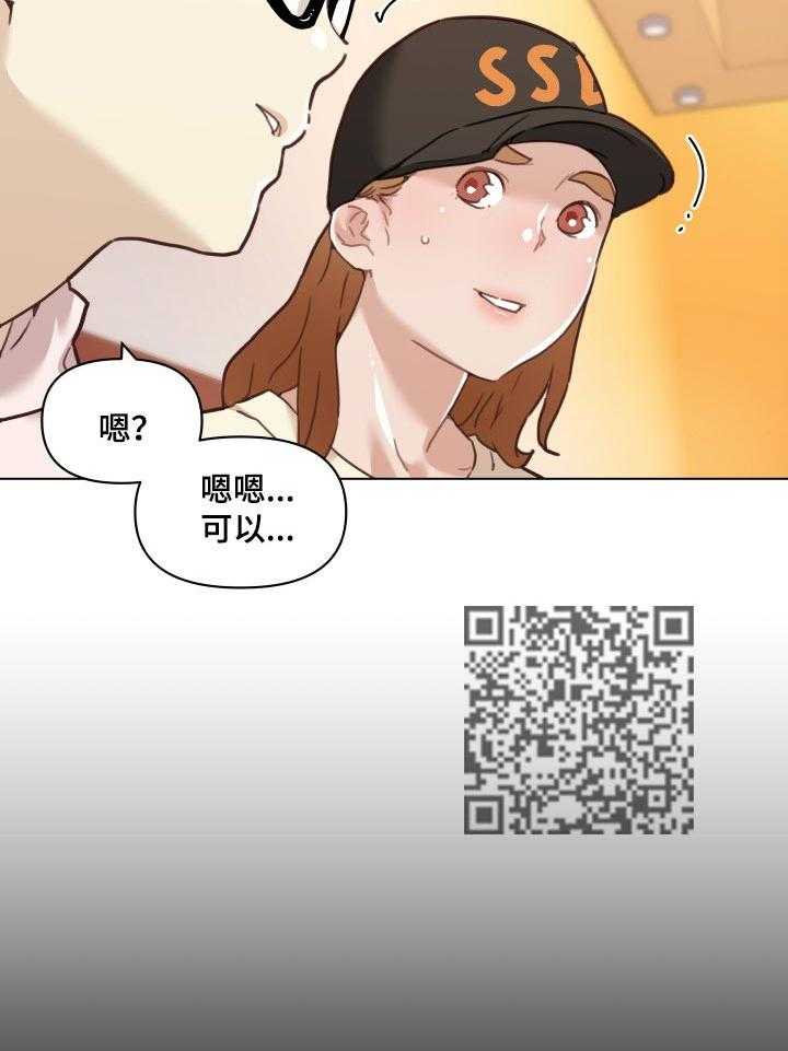 《重温故梦》第93话 93_佣人 第14页
