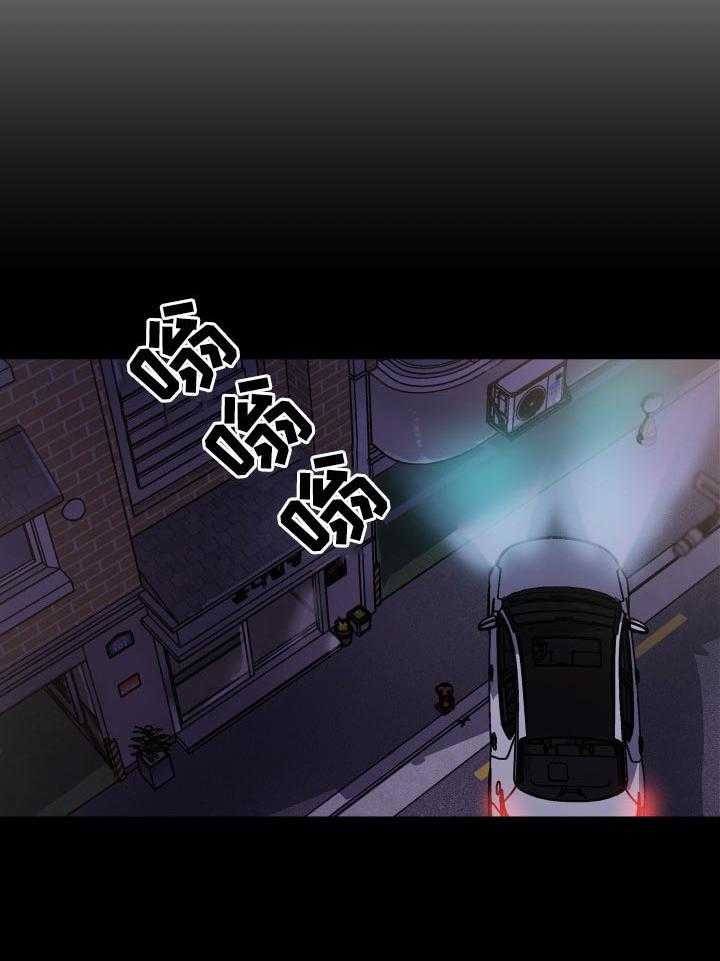 《重温故梦》第93话 93_佣人 第15页
