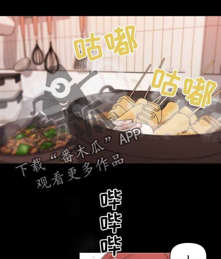 《重温故梦》第93话 93_佣人 第16页