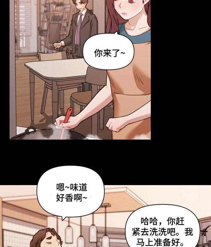 《重温故梦》第93话 93_佣人 第18页