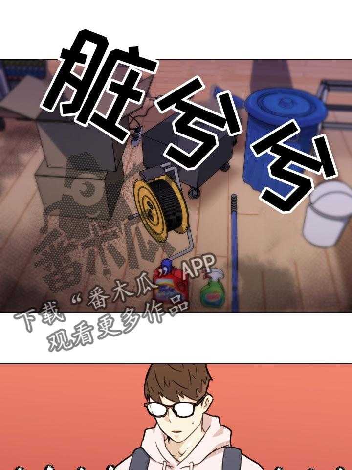 《重温故梦》第93话 93_佣人 第1页