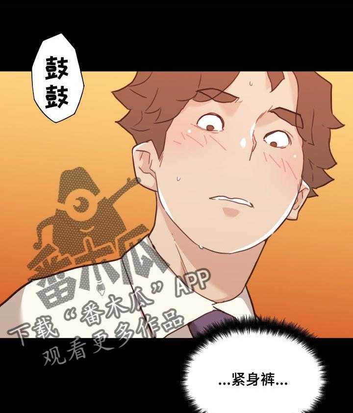 《重温故梦》第93话 93_佣人 第24页