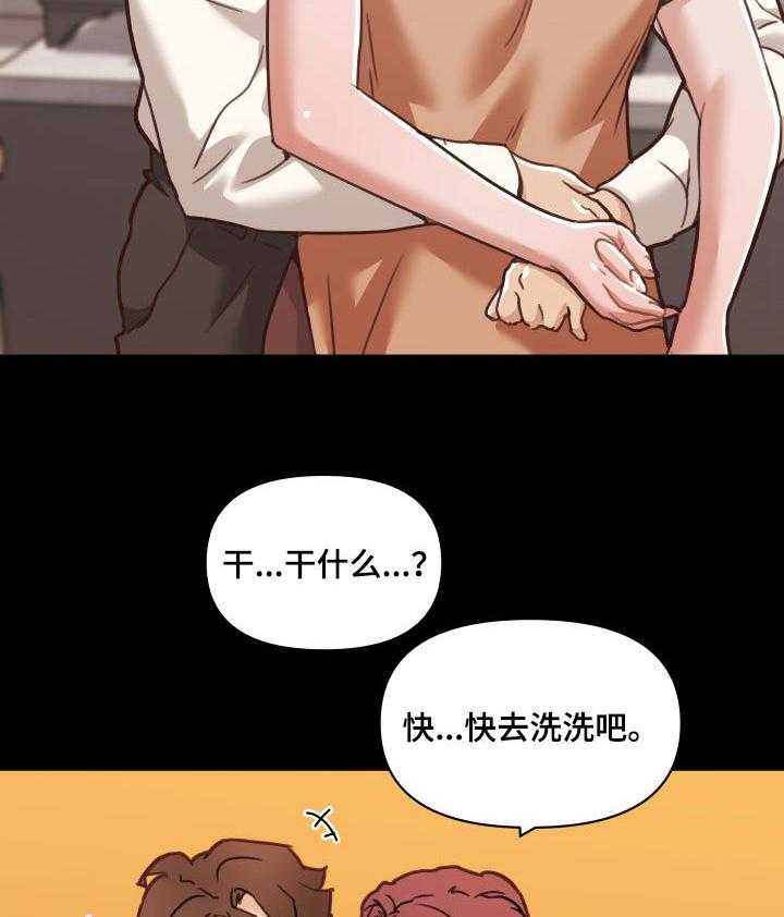 《重温故梦》第93话 93_佣人 第26页
