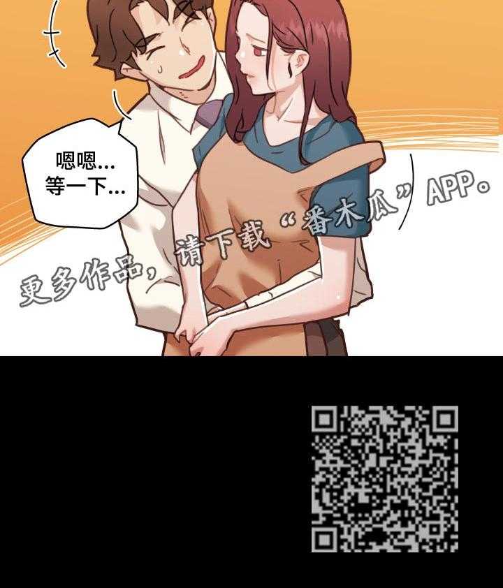 《重温故梦》第93话 93_佣人 第27页
