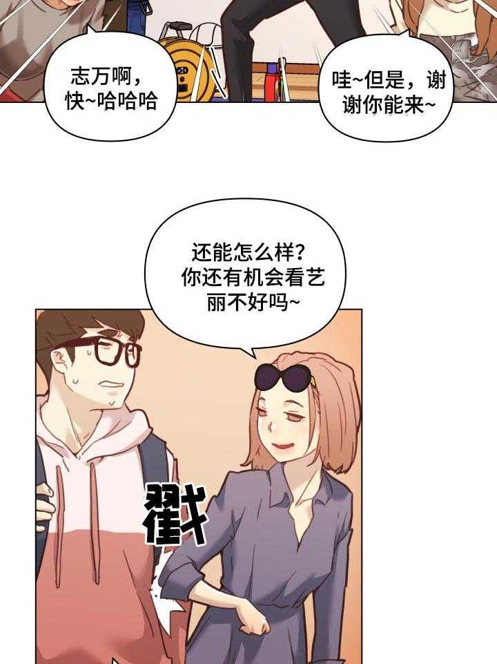 《重温故梦》第93话 93_佣人 第3页