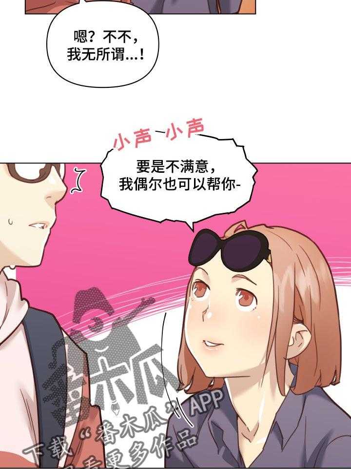 《重温故梦》第93话 93_佣人 第4页