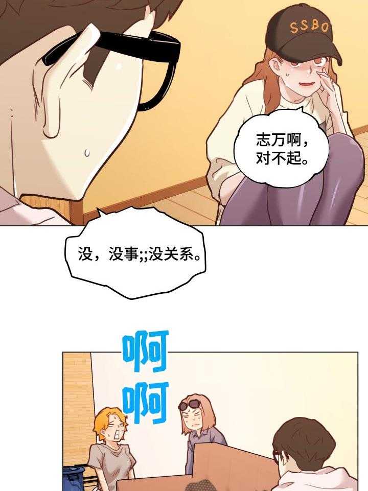 《重温故梦》第93话 93_佣人 第6页