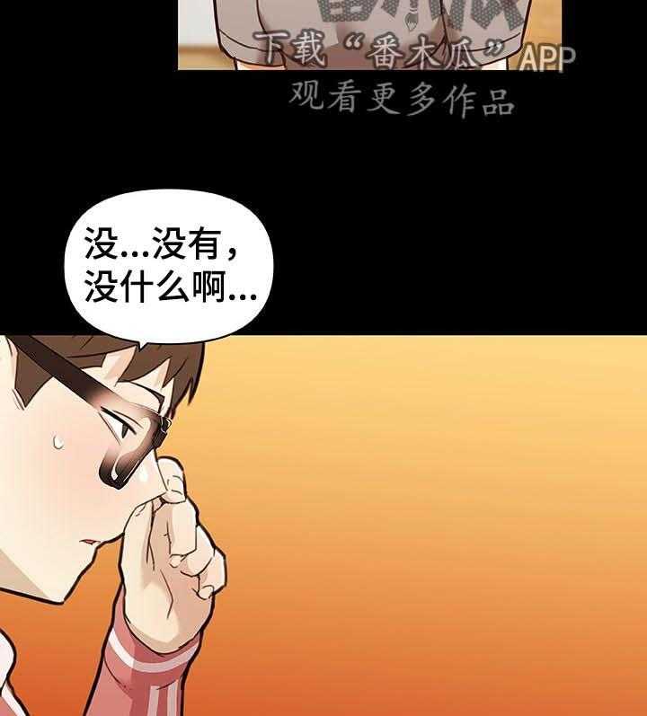 《重温故梦》第94话 94_晚饭时间 第10页