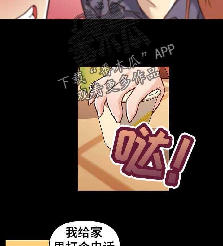 《重温故梦》第94话 94_晚饭时间 第12页