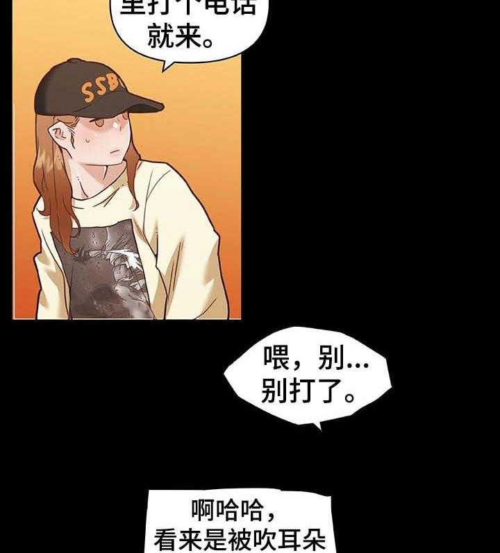 《重温故梦》第94话 94_晚饭时间 第13页