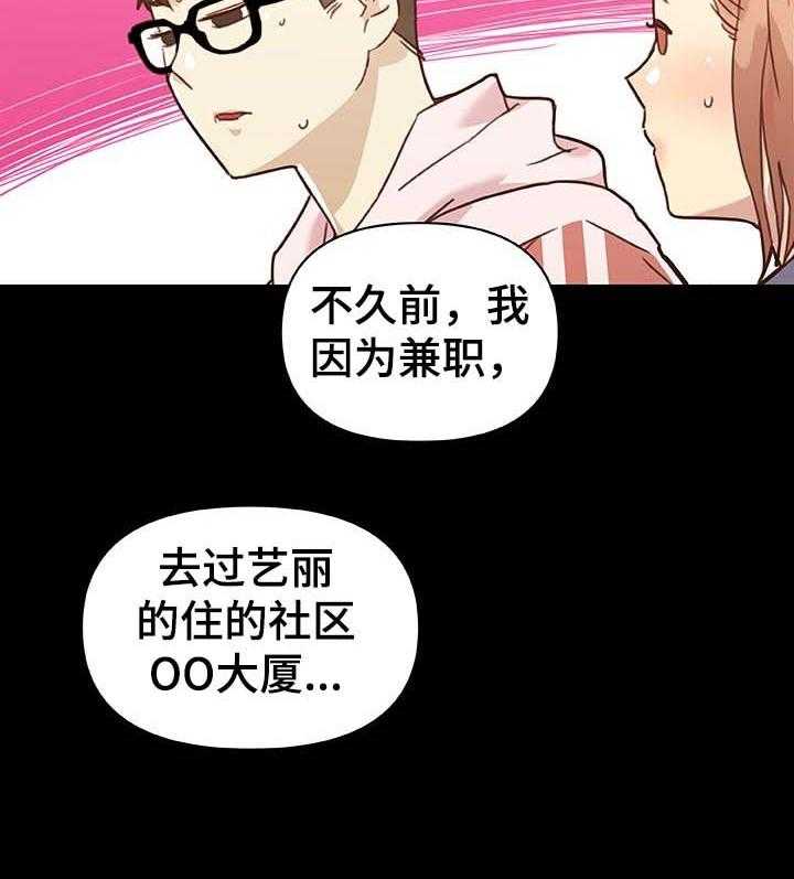 《重温故梦》第94话 94_晚饭时间 第15页