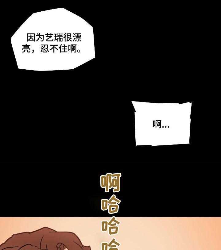 《重温故梦》第94话 94_晚饭时间 第1页