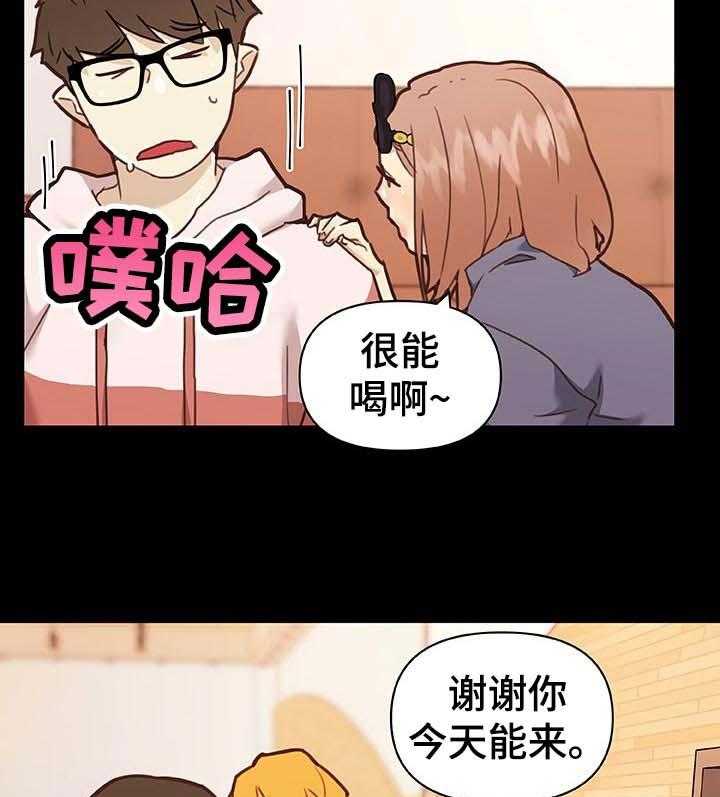 《重温故梦》第94话 94_晚饭时间 第6页
