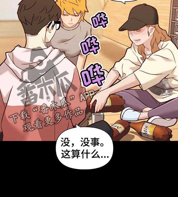《重温故梦》第94话 94_晚饭时间 第7页