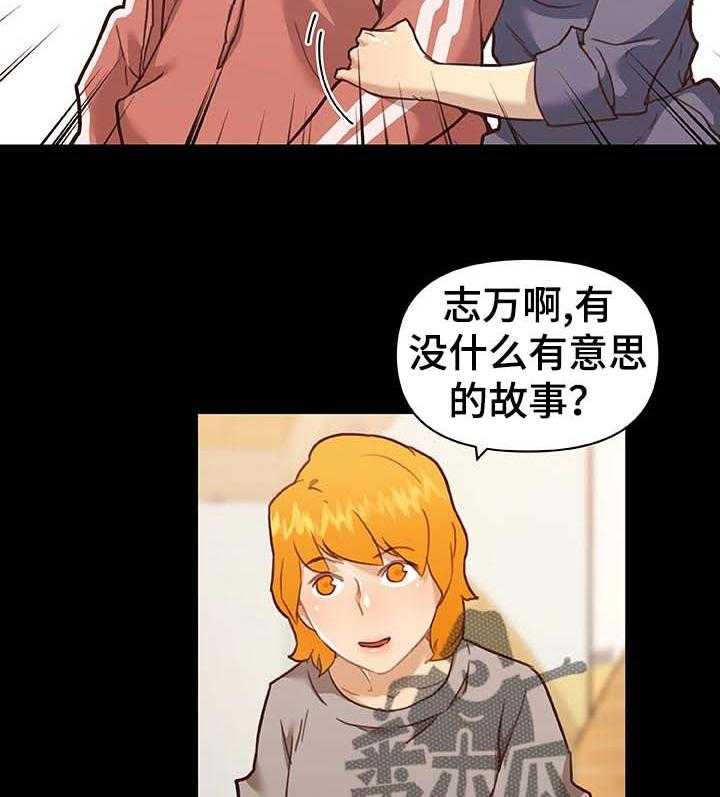 《重温故梦》第94话 94_晚饭时间 第9页