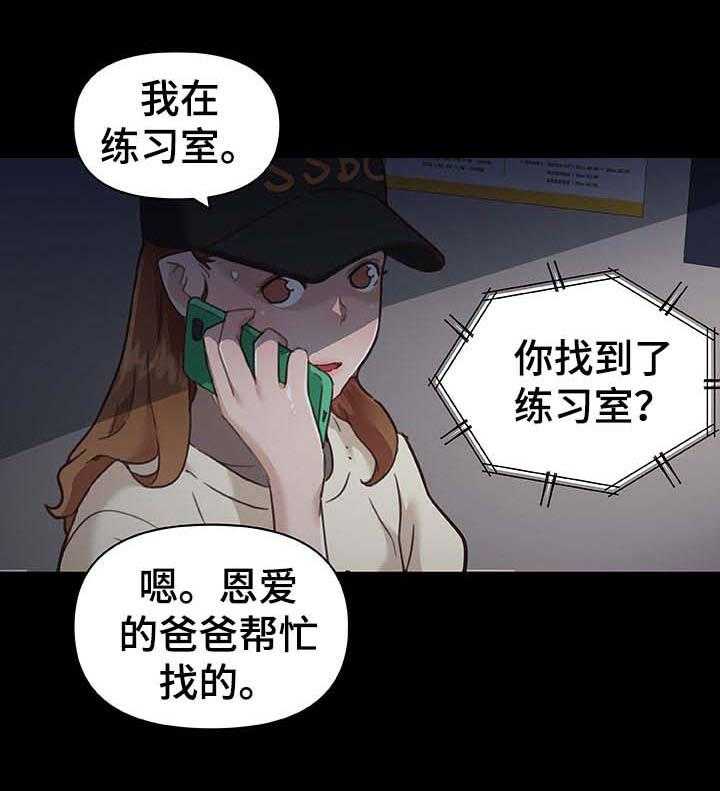 《重温故梦》第95话 95_吃炸鸡 第10页
