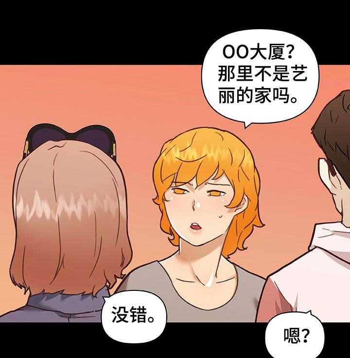 《重温故梦》第95话 95_吃炸鸡 第1页