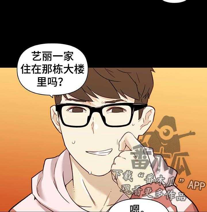 《重温故梦》第95话 95_吃炸鸡 第2页
