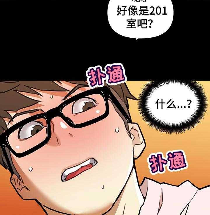 《重温故梦》第95话 95_吃炸鸡 第3页