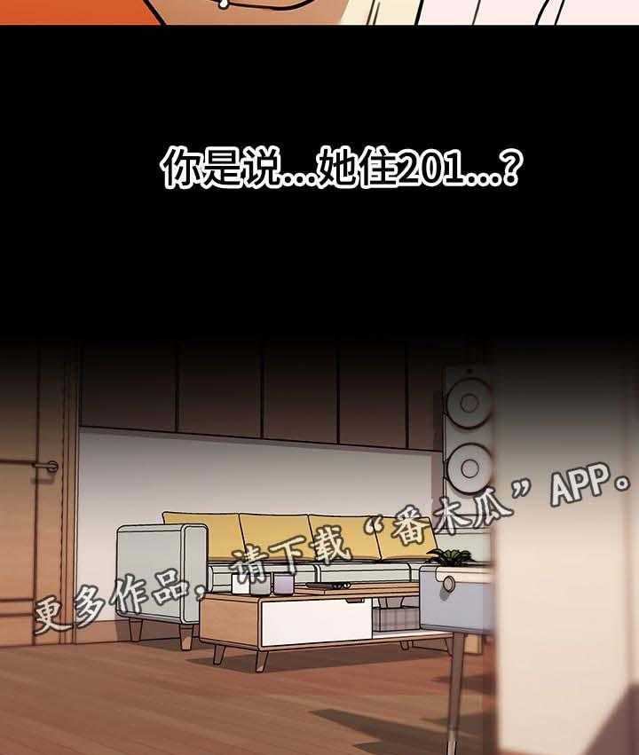 《重温故梦》第95话 95_吃炸鸡 第4页
