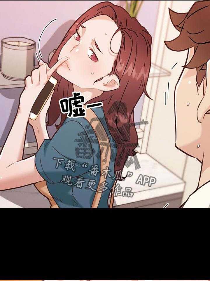 《重温故梦》第95话 95_吃炸鸡 第7页