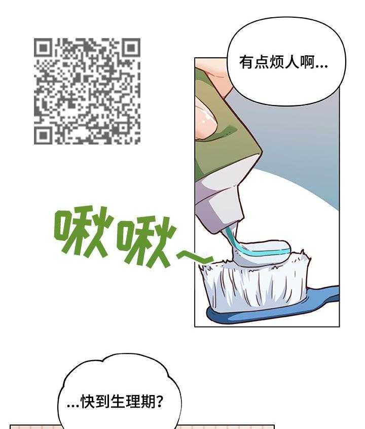 《重温故梦》第92话 92_好帮手 第13页