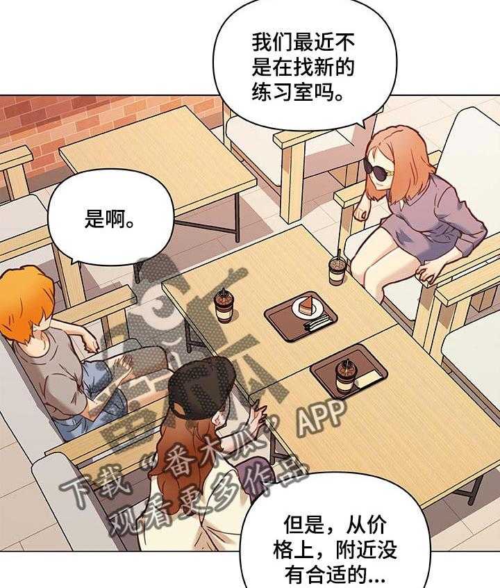 《重温故梦》第92话 92_好帮手 第20页