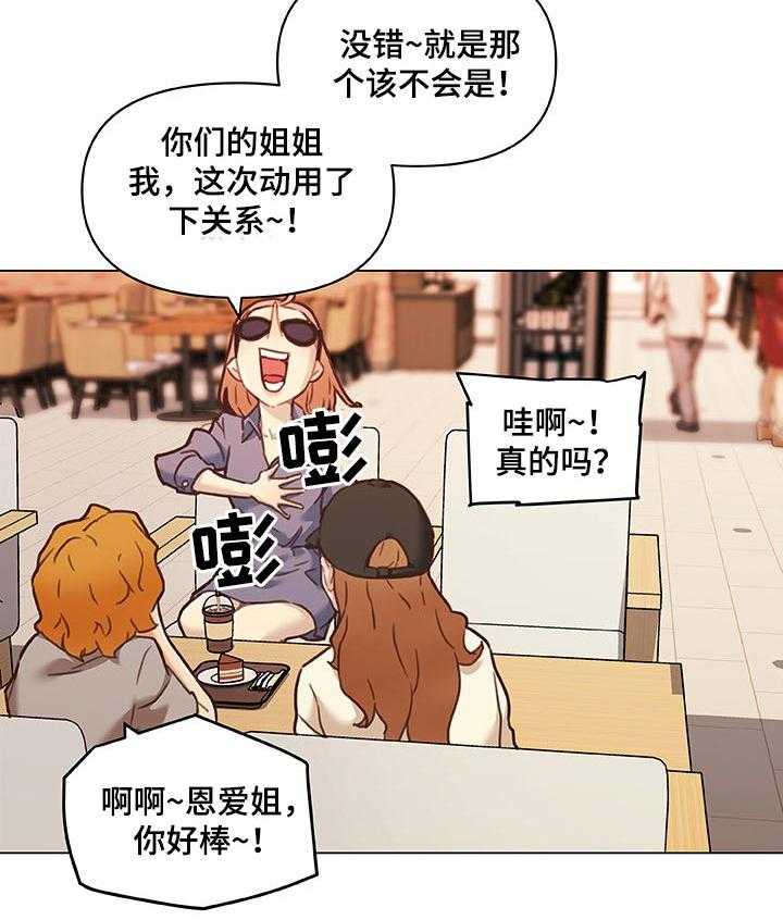 《重温故梦》第92话 92_好帮手 第22页