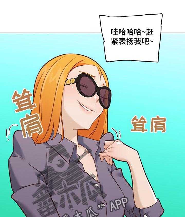 《重温故梦》第92话 92_好帮手 第23页
