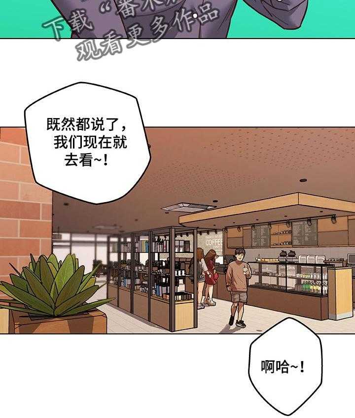 《重温故梦》第92话 92_好帮手 第24页