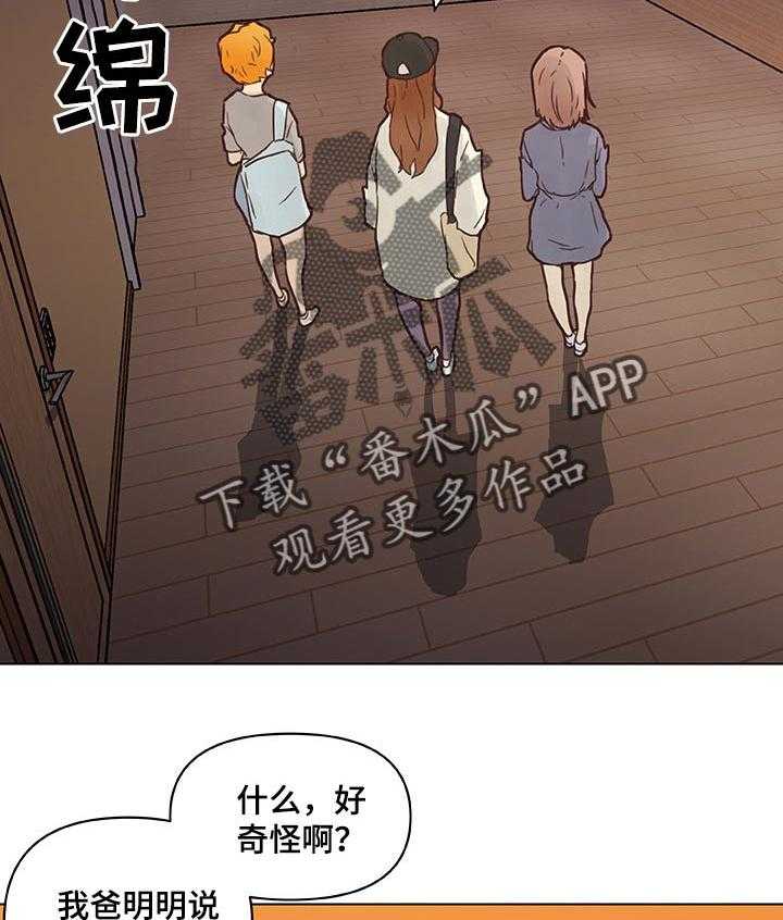 《重温故梦》第92话 92_好帮手 第26页