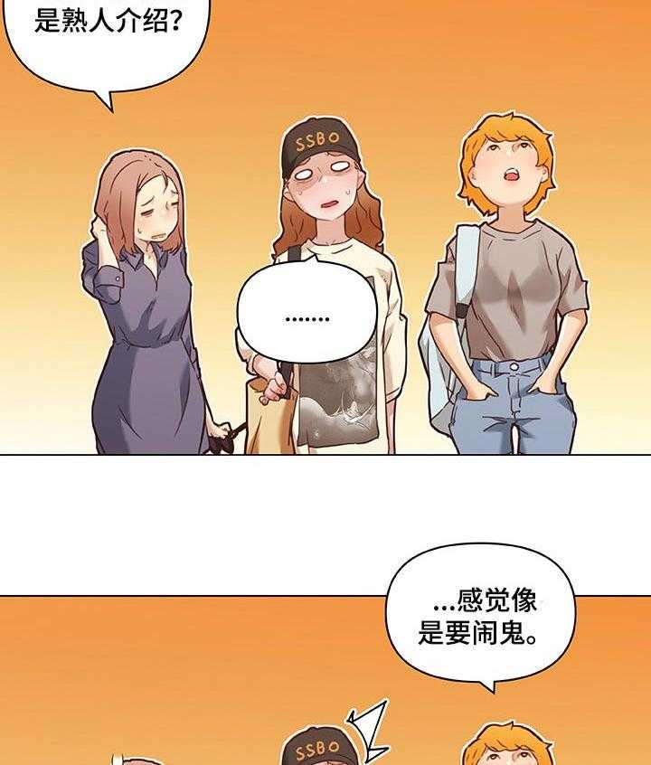 《重温故梦》第92话 92_好帮手 第27页