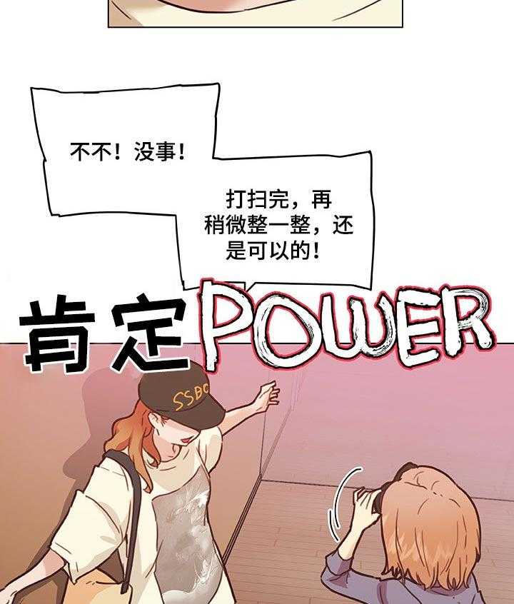 《重温故梦》第92话 92_好帮手 第29页
