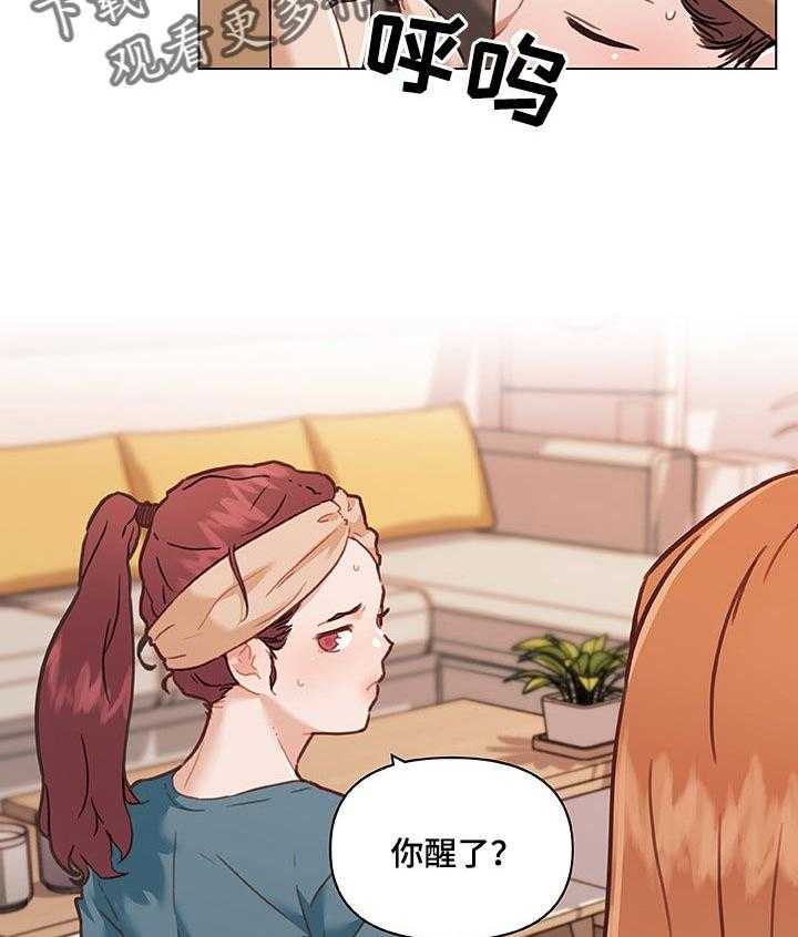 《重温故梦》第92话 92_好帮手 第2页
