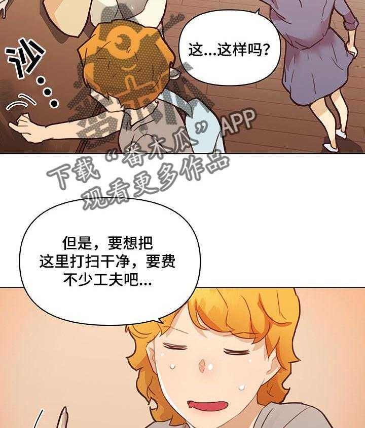 《重温故梦》第92话 92_好帮手 第30页