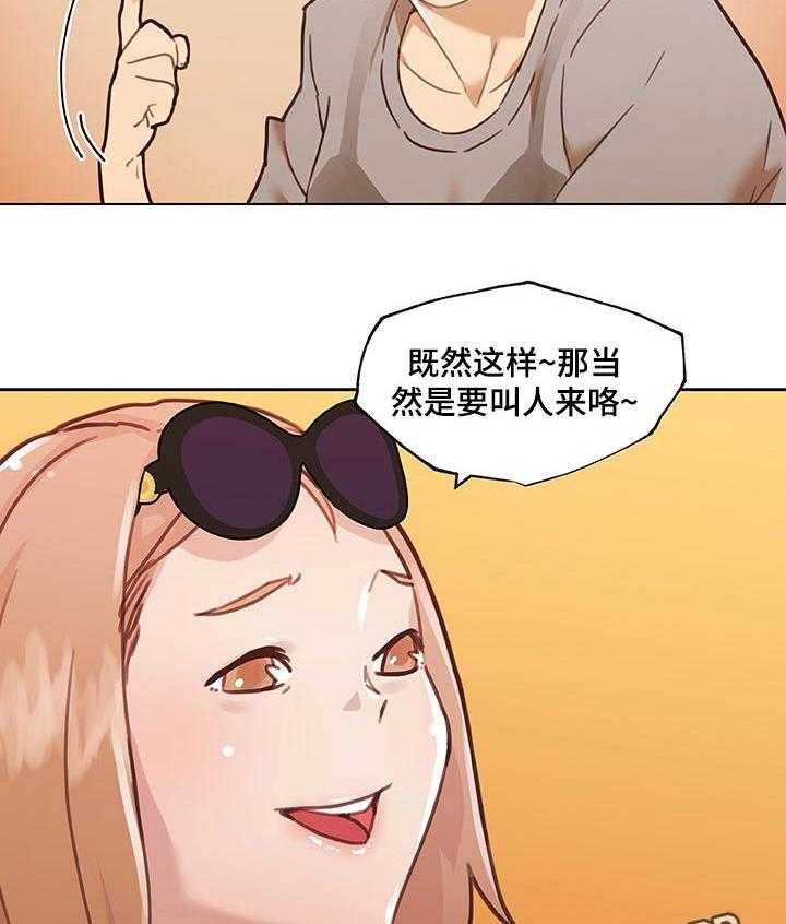 《重温故梦》第92话 92_好帮手 第31页