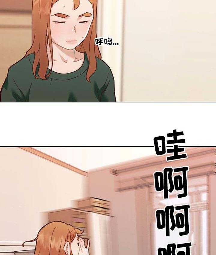 《重温故梦》第91话 91_情感的疑惑 第11页