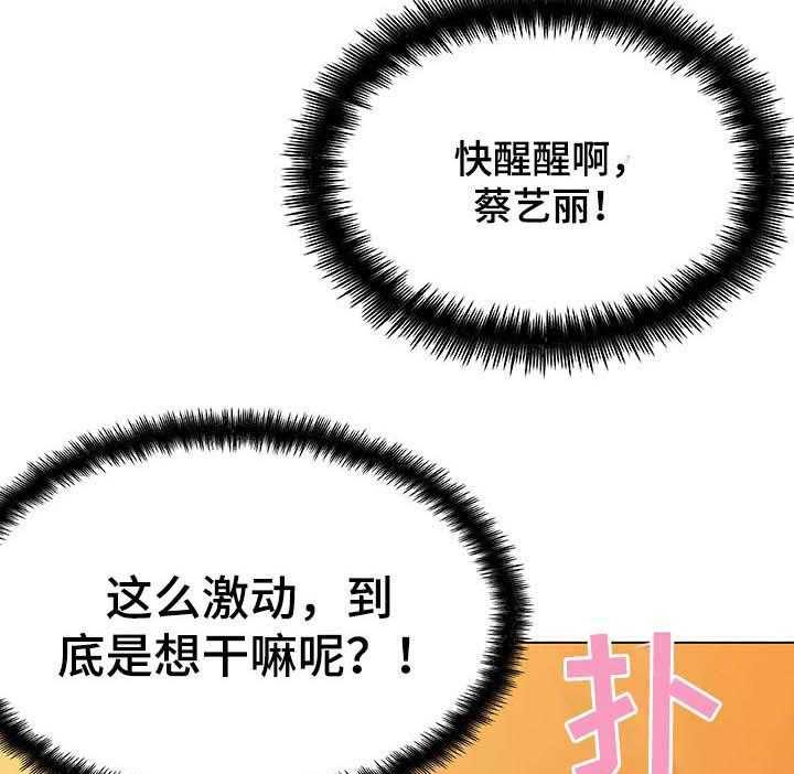 《重温故梦》第91话 91_情感的疑惑 第13页