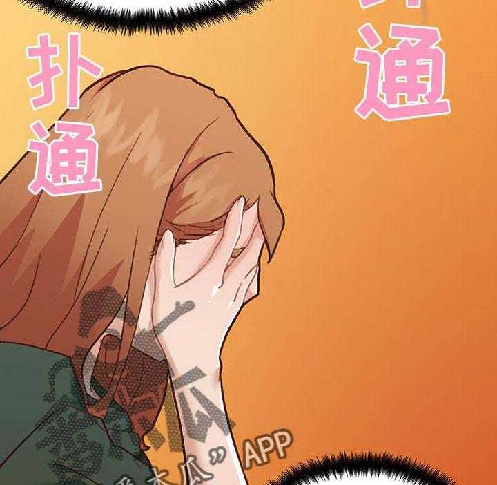 《重温故梦》第91话 91_情感的疑惑 第14页