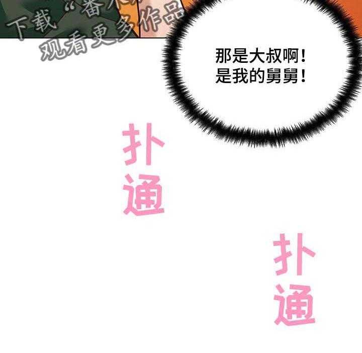《重温故梦》第91话 91_情感的疑惑 第15页