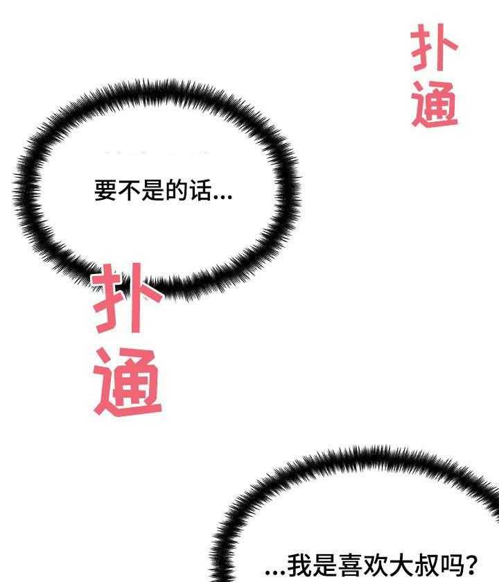 《重温故梦》第91话 91_情感的疑惑 第16页