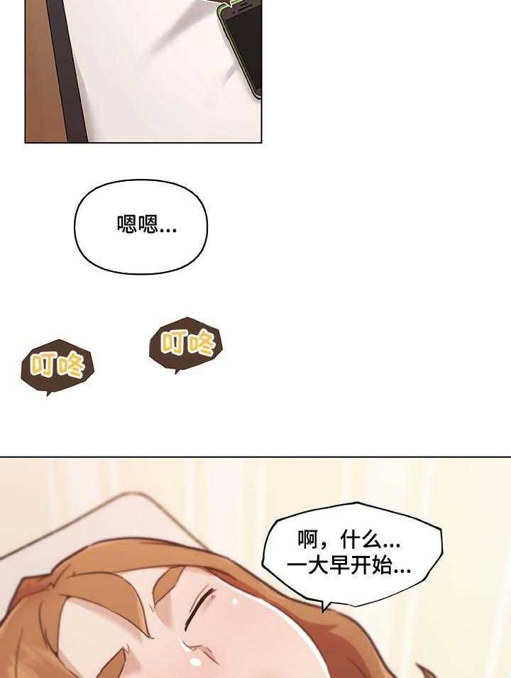 《重温故梦》第91话 91_情感的疑惑 第23页