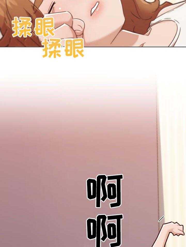 《重温故梦》第91话 91_情感的疑惑 第24页