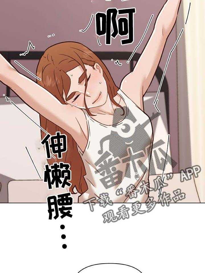 《重温故梦》第91话 91_情感的疑惑 第25页