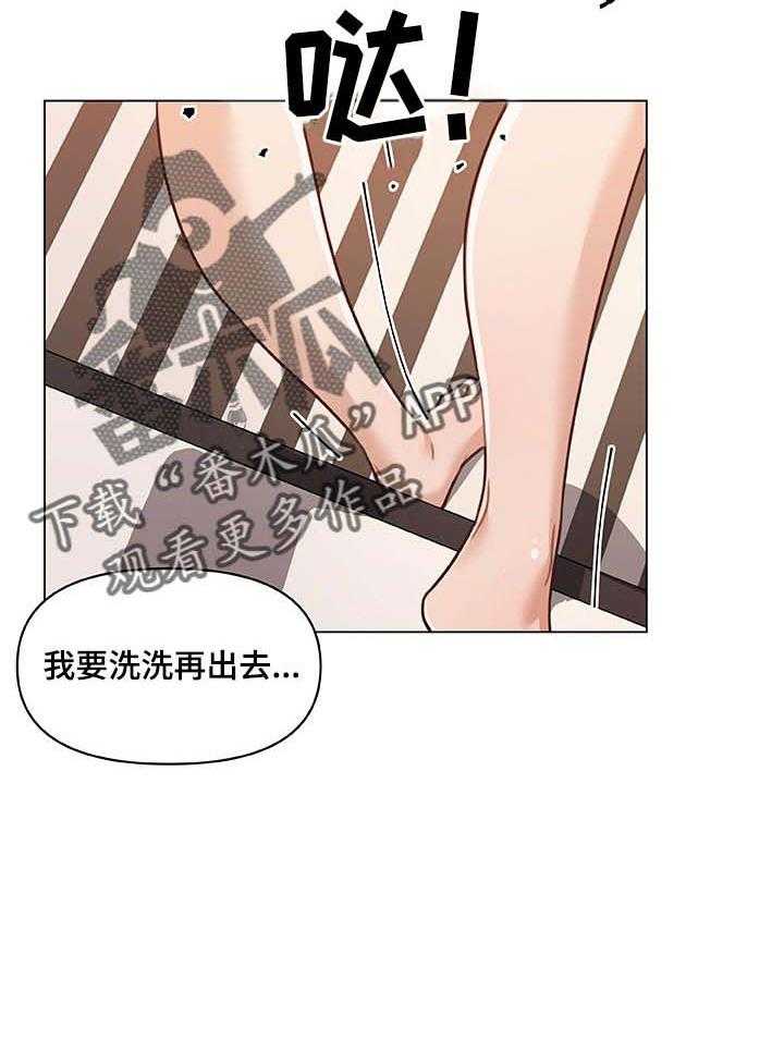《重温故梦》第91话 91_情感的疑惑 第28页