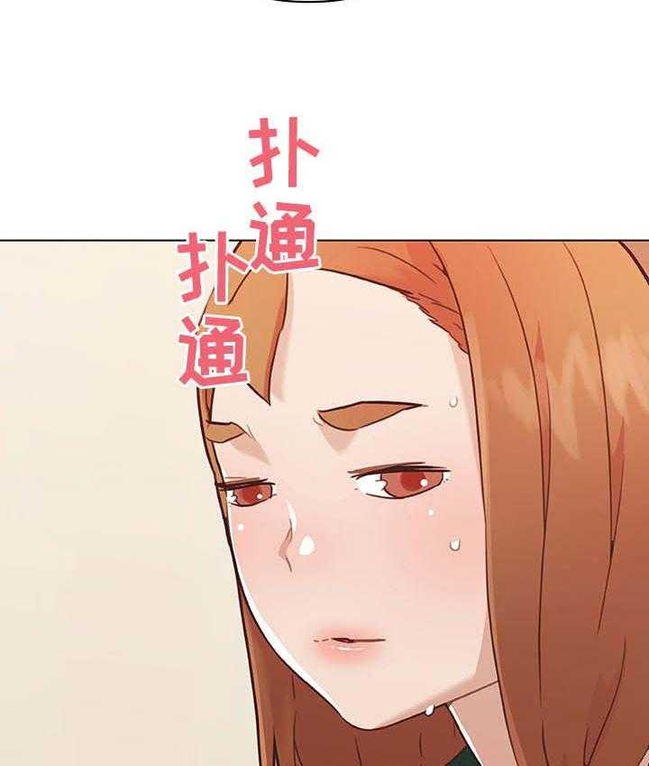 《重温故梦》第91话 91_情感的疑惑 第2页